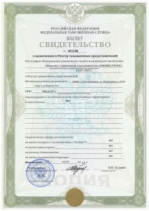 Свидетельство